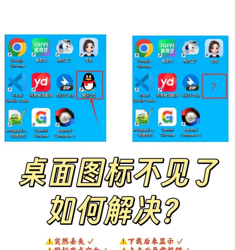 电脑桌面上没有我的电脑图标的原因(探究桌面上丢失我的电脑图标的可能原因) 电脑桌面上没有我的电脑图标的原因(探究桌面上丢失我的电脑图标的可能原因)