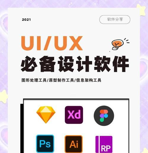 工业设计师必备软件解析(从3D建模到渲染) 工业设计师必备软件解析(从3D建模到渲染)