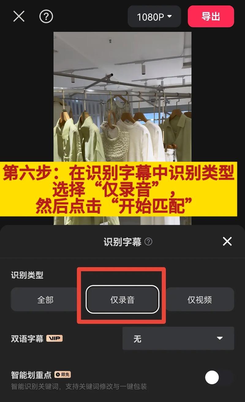 如何在抖音上进行配音说话和添加字幕(学习抖音的配音技巧) 如何在抖音上进行配音说话和添加字幕(学习抖音的配音技巧)