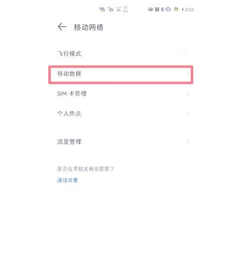 如何在没有Internet的情况下解决访问问题(掌握关键技巧) 如何在没有Internet的情况下解决访问问题(掌握关键技巧)