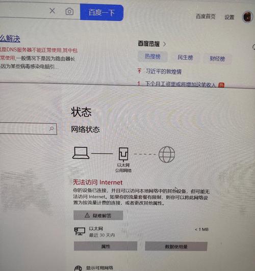 如何在没有Internet的情况下解决访问问题(掌握关键技巧) 如何在没有Internet的情况下解决访问问题(掌握关键技巧)