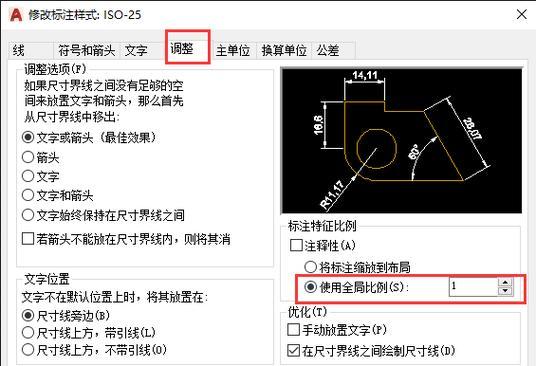如何用CAD标记点(详细教程与技巧分享) 如何用CAD标记点(详细教程与技巧分享)