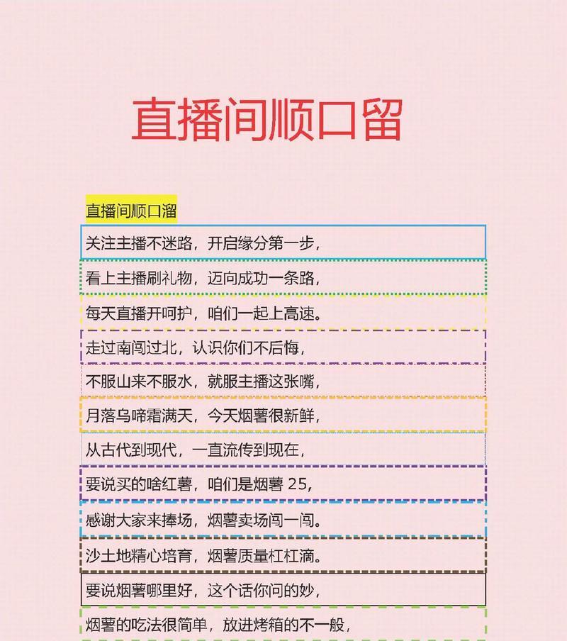 如何在抖音直播间用幽默话术增加互动(掌握这些话术技巧) 如何在抖音直播间用幽默话术增加互动(掌握这些话术技巧)