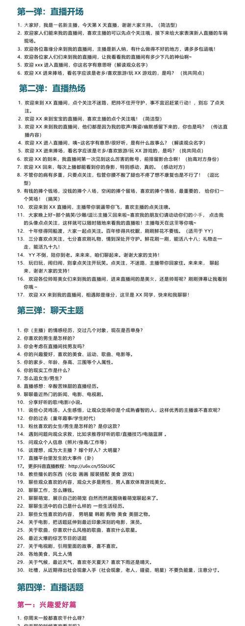 如何在抖音直播间用幽默话术增加互动(掌握这些话术技巧) 如何在抖音直播间用幽默话术增加互动(掌握这些话术技巧)