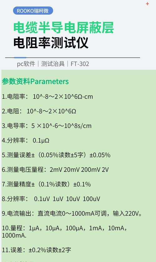 电阻率的理解及其应用（探究电阻率的概念）