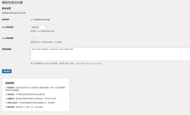 如何使用WordPress文章模板创作自己的主题(从模板到主题) 如何使用WordPress文章模板创作自己的主题(从模板到主题)