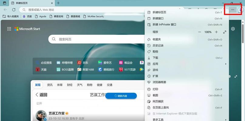 如何修改浏览器的默认打开方式(让你的浏览器更加个性化) 如何修改浏览器的默认打开方式(让你的浏览器更加个性化)