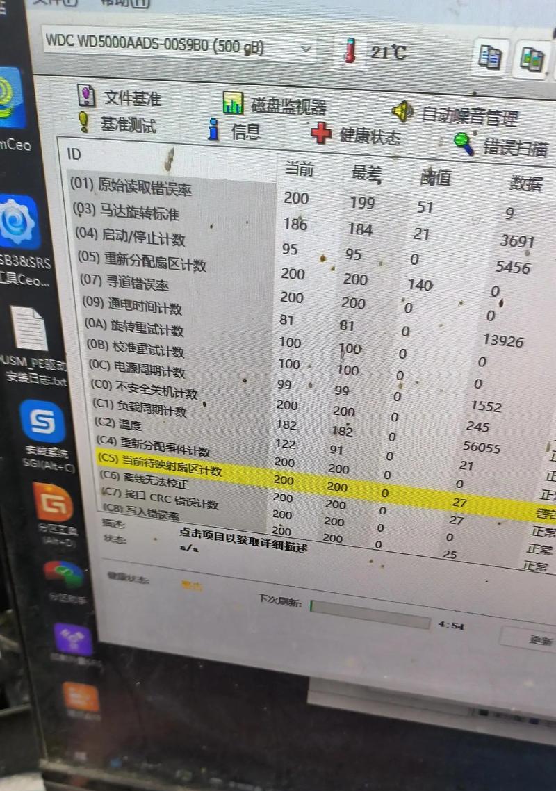 硬盘坏道检测,多少算正常(了解硬盘坏道及检测方法) 硬盘坏道检测,多少算正常(了解硬盘坏道及检测方法)