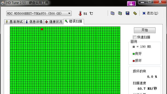 硬盘坏道检测,多少算正常(了解硬盘坏道及检测方法) 硬盘坏道检测,多少算正常(了解硬盘坏道及检测方法)