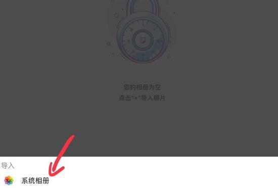如何加密iPad相册(保护您的私人照片) 如何加密iPad相册(保护您的私人照片)