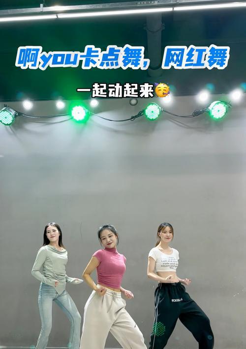 get抖音同款网红舞蹈(独家分享抖音上最火舞蹈教学) get抖音同款网红舞蹈(独家分享抖音上最火舞蹈教学)