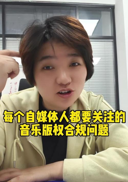 自媒体如何避免音乐侵权(实用方法分享) 自媒体如何避免音乐侵权(实用方法分享)