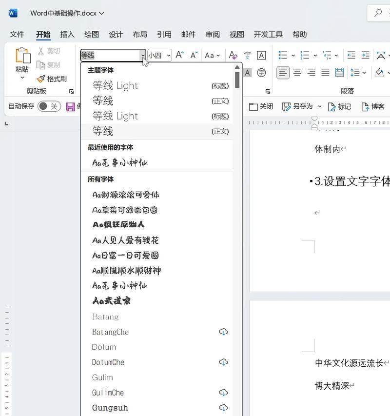 如何在电脑上设置字体大小(简单易学的设置方法) 如何在电脑上设置字体大小(简单易学的设置方法)