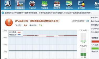 电脑CPU温度正常范围详解（保护CPU、延长电脑寿命）