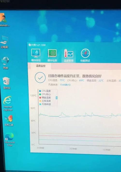 电脑CPU温度正常范围详解(保护CPU、延长电脑寿命) 电脑CPU温度正常范围详解(保护CPU、延长电脑寿命)