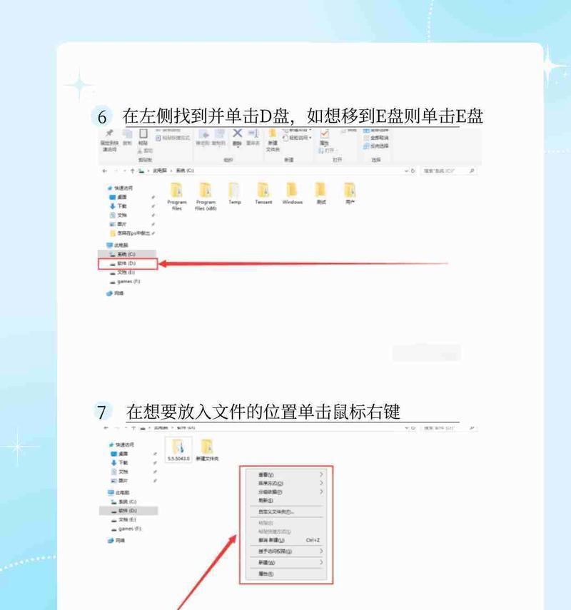 如何把D盘容量划到C盘里（实现C盘扩容的步骤和注意事项）