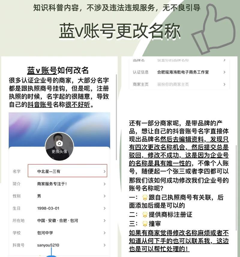 如何给抖音号取一个好听的名字? 如何给抖音号取一个好听的名字?
