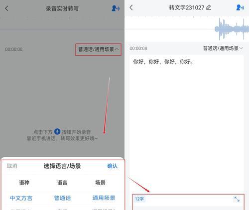 如何利用视频识别技术实现语音转文字(探索视频识别技术在语音转文字中的应用及优势) 如何利用视频识别技术实现语音转文字(探索视频识别技术在语音转文字中的应用及优势)