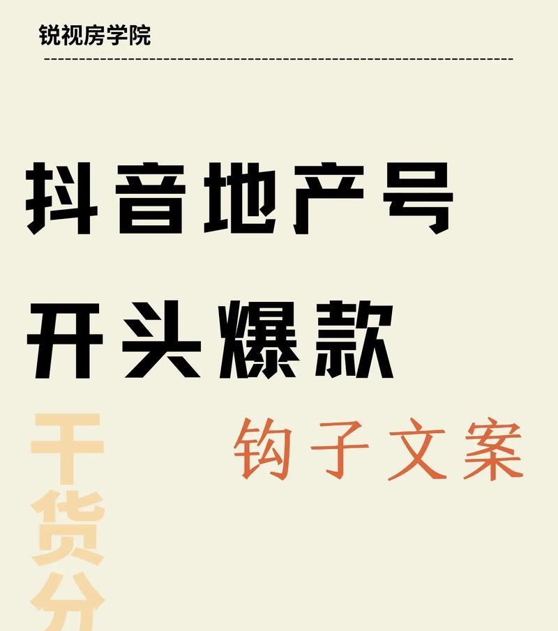 地产抖音号大赏,看哪些做得好(从内容创作到营销引流) 地产抖音号大赏,看哪些做得好(从内容创作到营销引流)