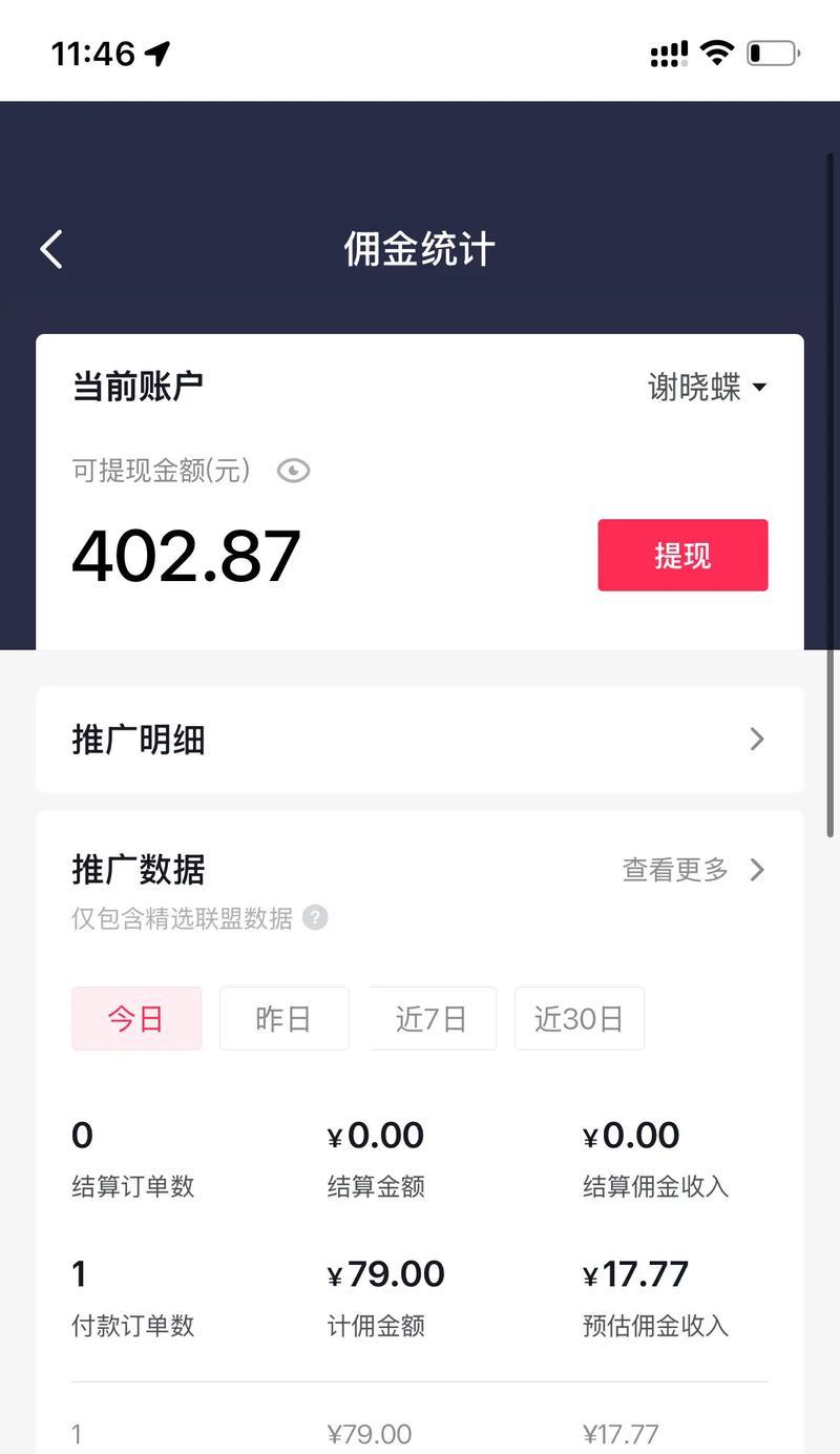 抖音浏览量提升的实战经验(掌握抖音算法) 抖音浏览量提升的实战经验(掌握抖音算法)
