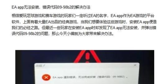 抖音app打不开的原因(排查和解决方法) 抖音app打不开的原因(排查和解决方法)