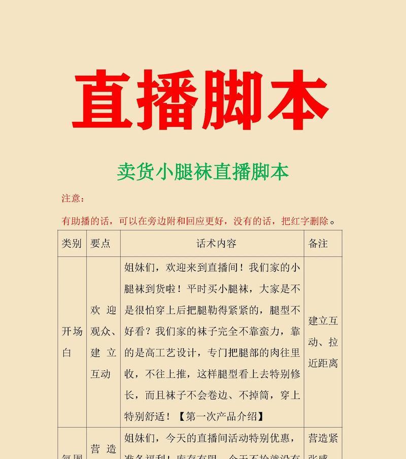 直播带货，销售利器（直播带货）