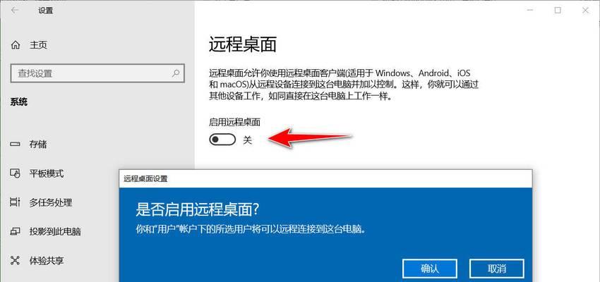 远程桌面连接软件的选择与使用(全面了解远程桌面连接软件的特点和功能) 远程桌面连接软件的选择与使用(全面了解远程桌面连接软件的特点和功能)