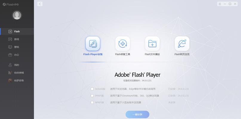FlashPlayer插件的使用技巧（掌握FlashPlayer插件）