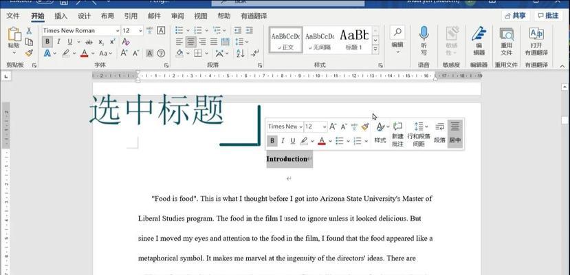 如何利用word目录自动生成功能提高工作效率(详细解析word目录自动生成功能的使用方法及注意事项) 如何利用word目录自动生成功能提高工作效率(详细解析word目录自动生成功能的使用方法及注意事项)