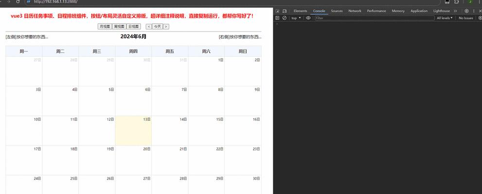 Vue时间格式化控件的实现及应用（基于Vue.js框架的时间格式化控件开发与使用）