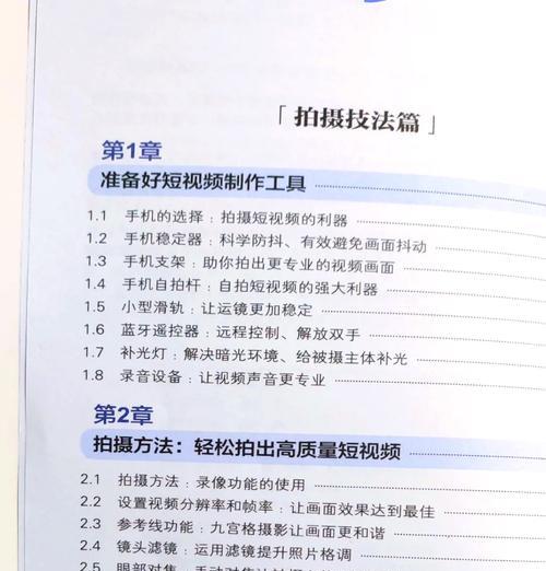 新手视频剪辑教程——从零开始学会剪辑技巧(15个步骤) 新手视频剪辑教程——从零开始学会剪辑技巧(15个步骤)