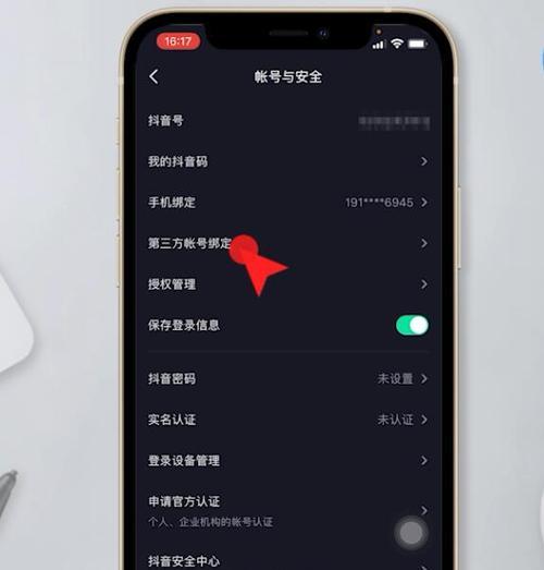 抖音微信登录教程(教你如何用微信登录抖音) 抖音微信登录教程(教你如何用微信登录抖音)