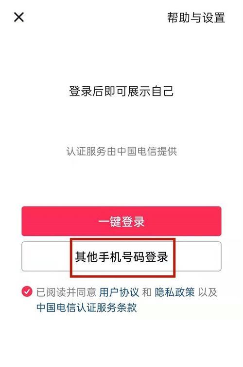 抖音微信登录教程(教你如何用微信登录抖音) 抖音微信登录教程(教你如何用微信登录抖音)