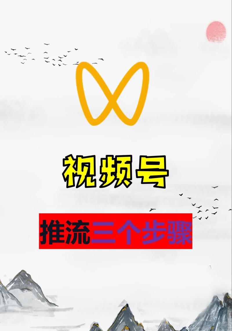 掌握这些方法，让你的视频号推流事半功倍（视频号推流正确方法）