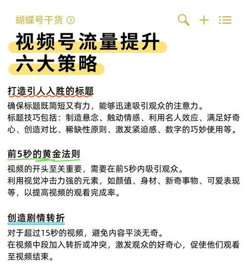 掌握这些方法,让你的视频号推流事半功倍(视频号推流正确方法) 掌握这些方法,让你的视频号推流事半功倍(视频号推流正确方法)