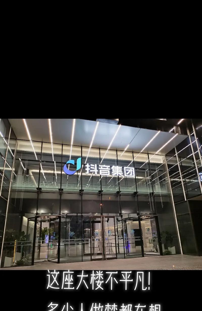 北京抖音培训机构全面解读(从课程设置到师资力量) 北京抖音培训机构全面解读(从课程设置到师资力量)