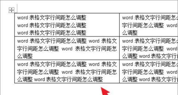 如何在Word中显示行数（简单教你设置Word行数）