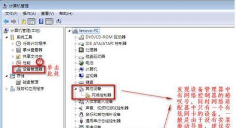 Win7电脑无法连接无线网络(解决方法及注意事项) Win7电脑无法连接无线网络(解决方法及注意事项)