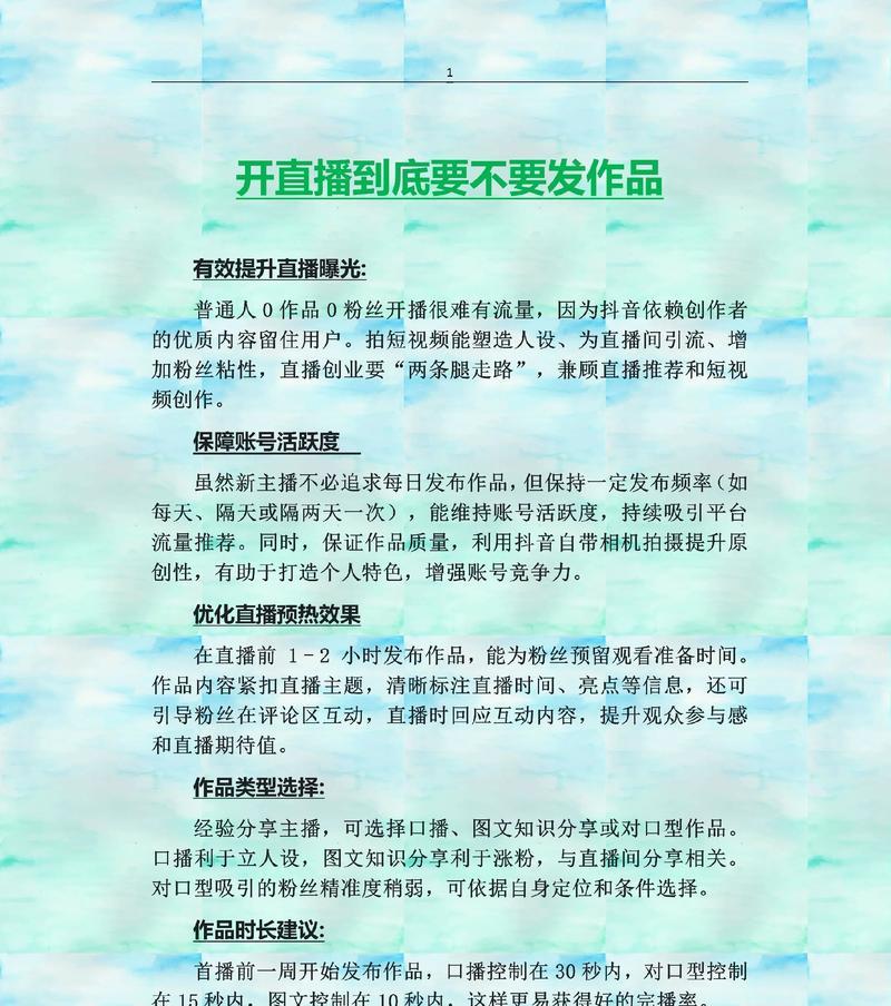 抖音第一部作品流量分配之谜(抖音流量分配机制探究) 抖音第一部作品流量分配之谜(抖音流量分配机制探究)