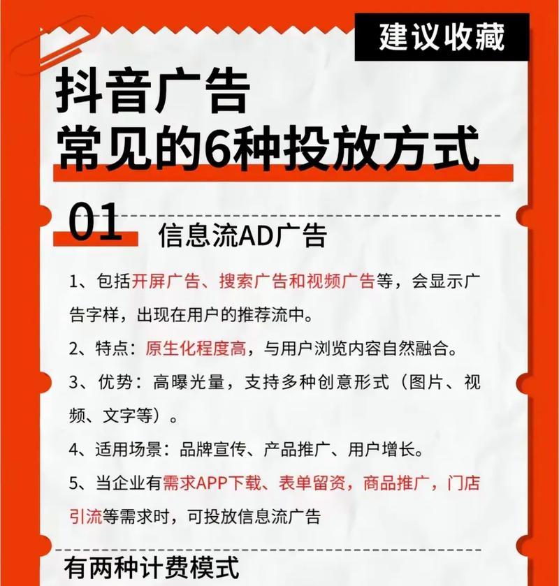 掌握这些抖音视频制作技巧,让你的广告吸引更多人(揭秘抖音广告内容的吸引力) 掌握这些抖音视频制作技巧,让你的广告吸引更多人(揭秘抖音广告内容的吸引力)