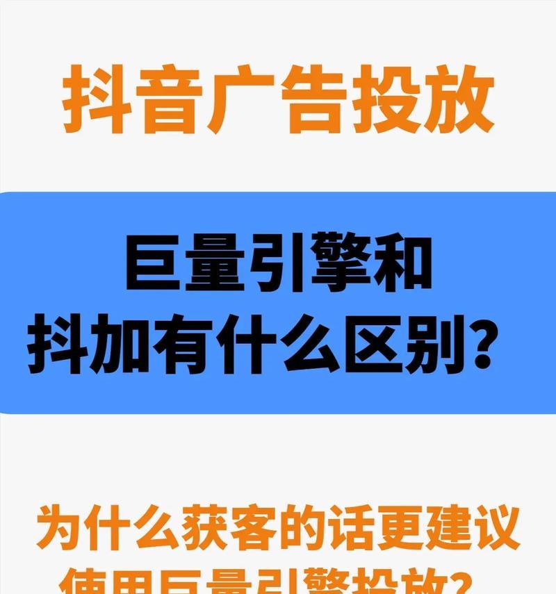 掌握这些抖音视频制作技巧,让你的广告吸引更多人(揭秘抖音广告内容的吸引力) 掌握这些抖音视频制作技巧,让你的广告吸引更多人(揭秘抖音广告内容的吸引力)