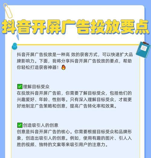 掌握这些抖音视频制作技巧,让你的广告吸引更多人(揭秘抖音广告内容的吸引力) 掌握这些抖音视频制作技巧,让你的广告吸引更多人(揭秘抖音广告内容的吸引力)