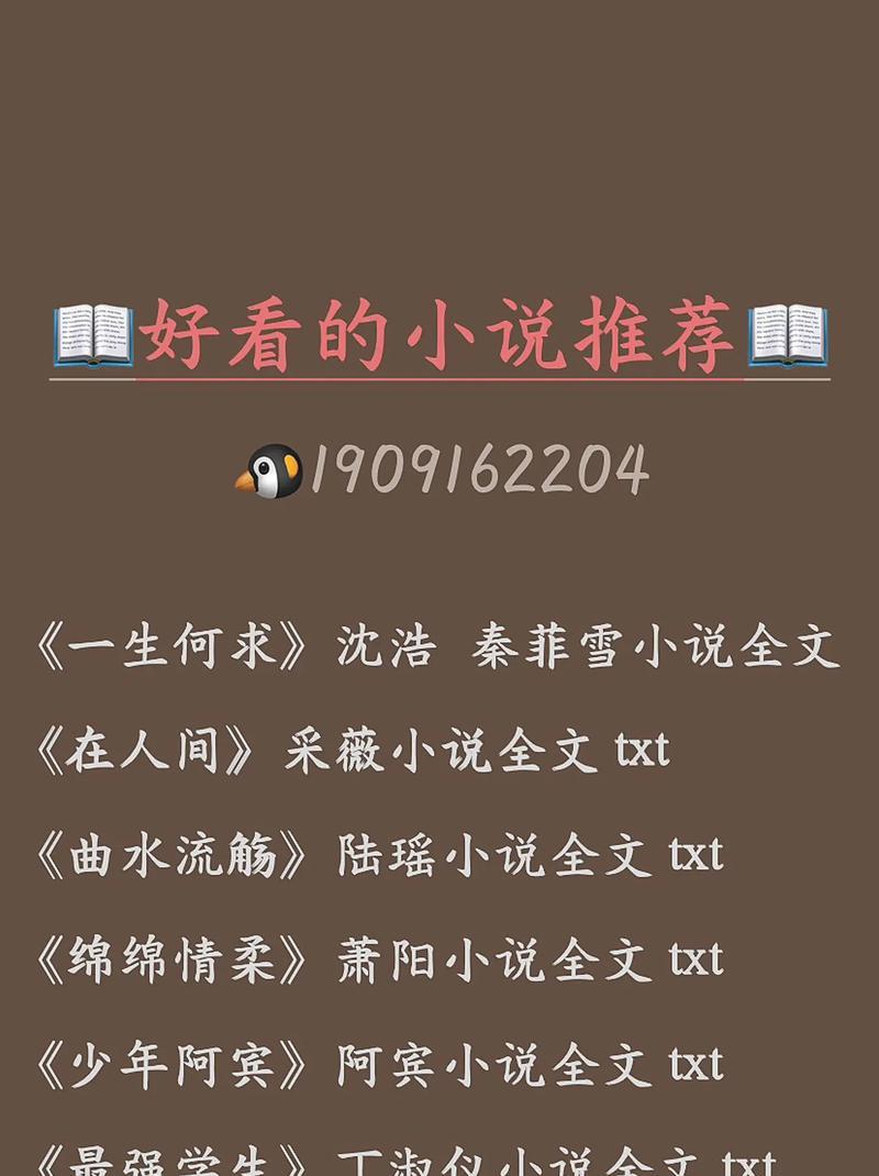 如何在抖音上找到好的小说资源(分享抖音小说资源的5个技巧与方法) 如何在抖音上找到好的小说资源(分享抖音小说资源的5个技巧与方法)