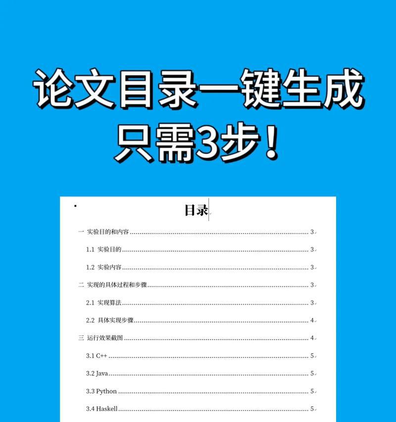 如何快速批量生成文件夹目录(教你使用几种简单的方法快速生成文件夹目录) 如何快速批量生成文件夹目录(教你使用几种简单的方法快速生成文件夹目录)
