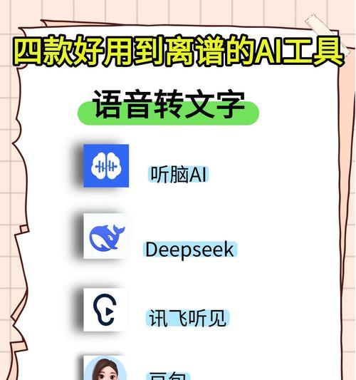 免费文字配音软件推荐(让您的文字更动听生动) 免费文字配音软件推荐(让您的文字更动听生动)