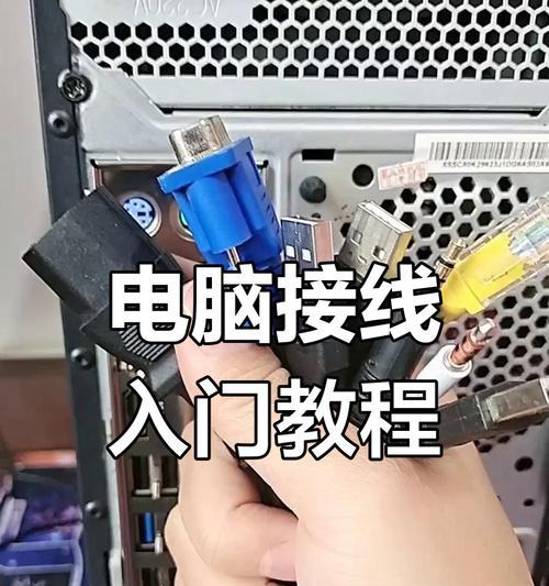 如何通过笔记本电脑连接台式机主机(实现远程控制与数据传输) 如何通过笔记本电脑连接台式机主机(实现远程控制与数据传输)