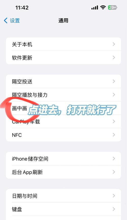 如何设置苹果悬浮窗口（简单步骤轻松掌握）