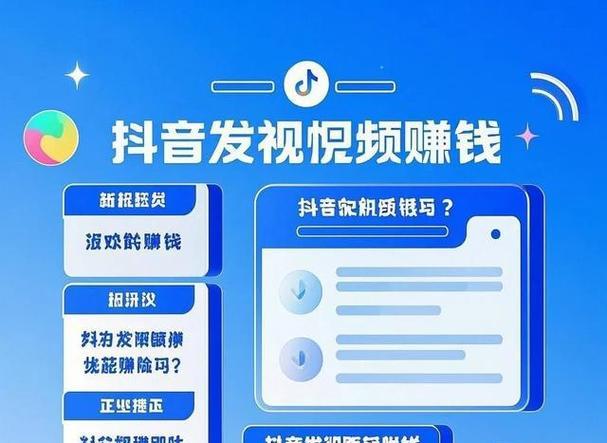 如何通过会抖音视频剪辑接任务赚钱（掌握抖音视频剪辑技能）