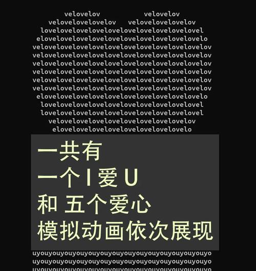 用最浪漫的编程代码创造爱情世界（以Python代码为例）