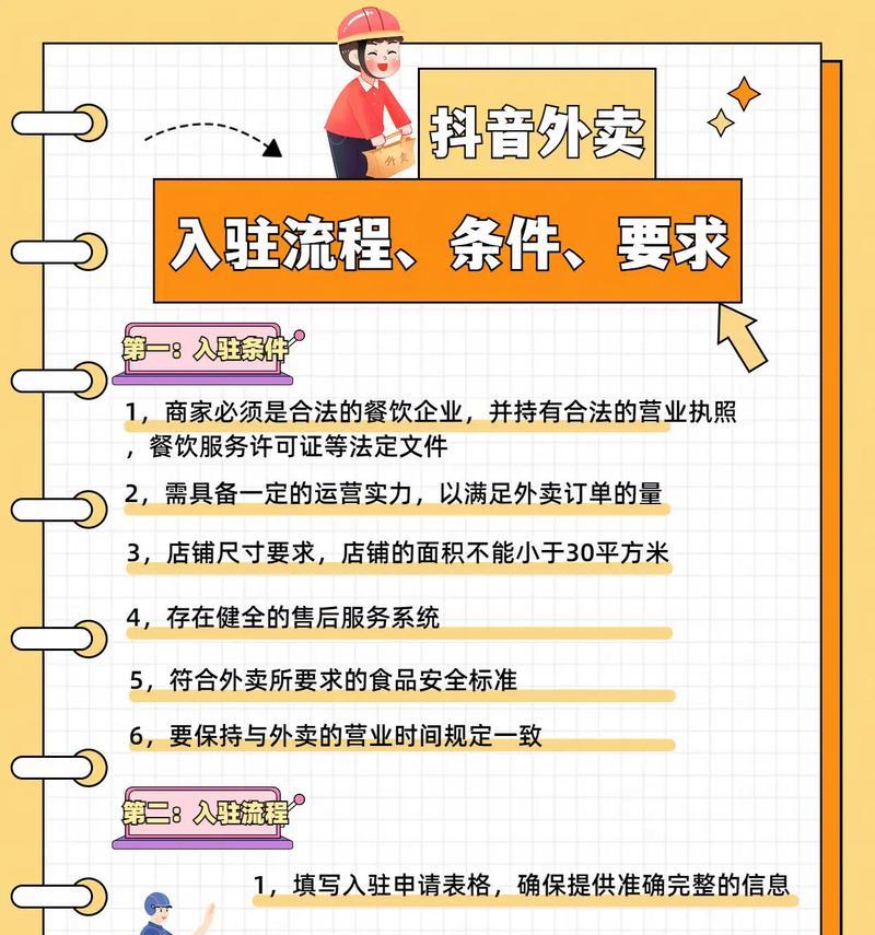抖音电商入驻费用及运营教程(了解抖音电商入驻费用和运营细节) 抖音电商入驻费用及运营教程(了解抖音电商入驻费用和运营细节)